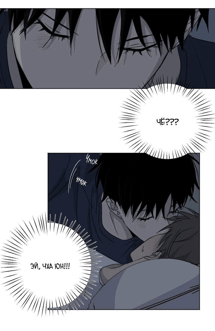 Манга Вор летней ночью! - Глава 4 Страница 27