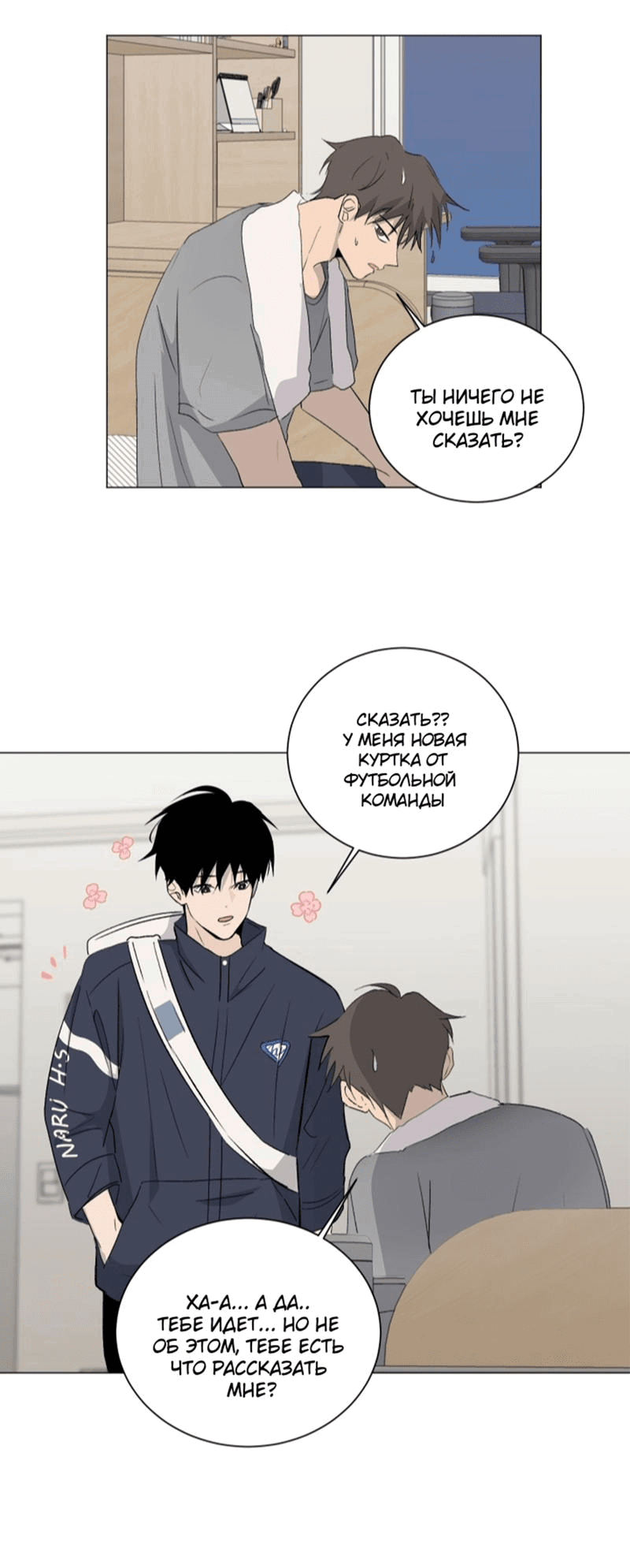 Манга Вор летней ночью! - Глава 4 Страница 48