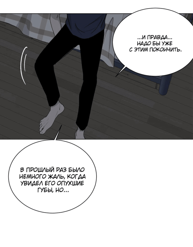 Манга Вор летней ночью! - Глава 4 Страница 33