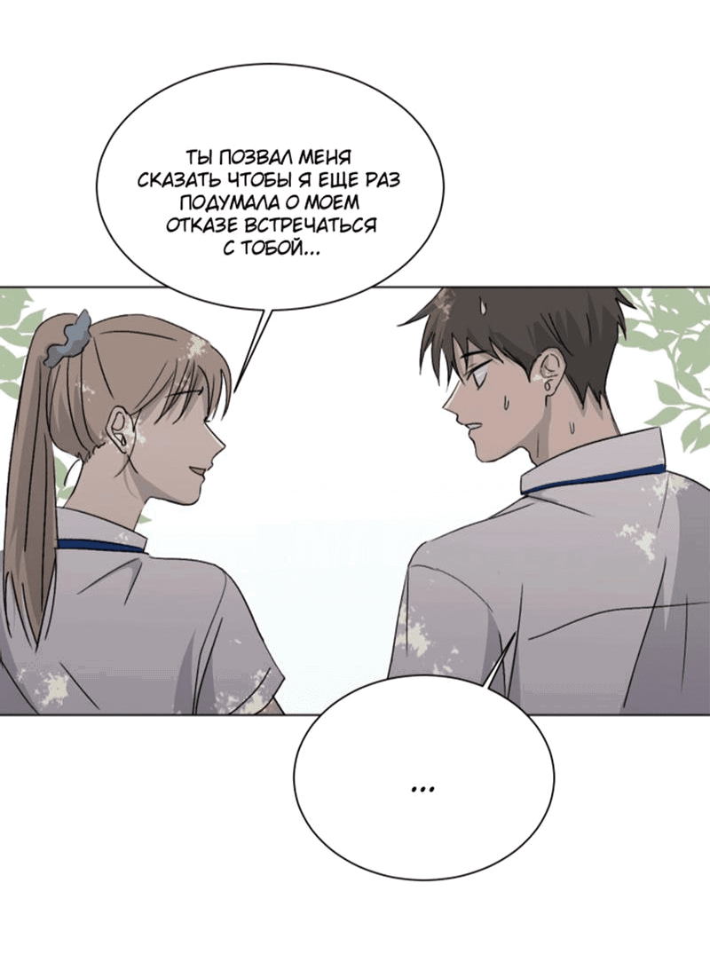 Манга Вор летней ночью! - Глава 4 Страница 38