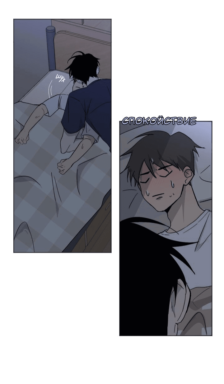 Манга Вор летней ночью! - Глава 4 Страница 31