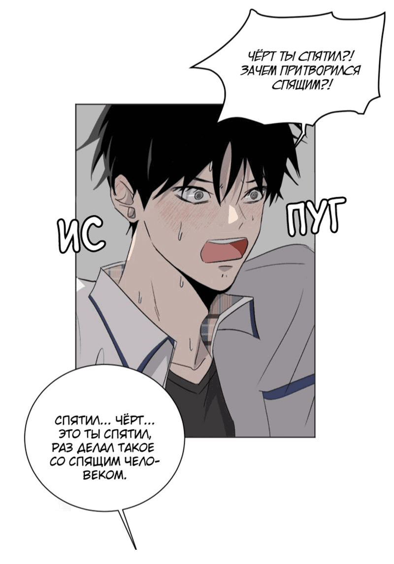 Манга Вор летней ночью! - Глава 4 Страница 54