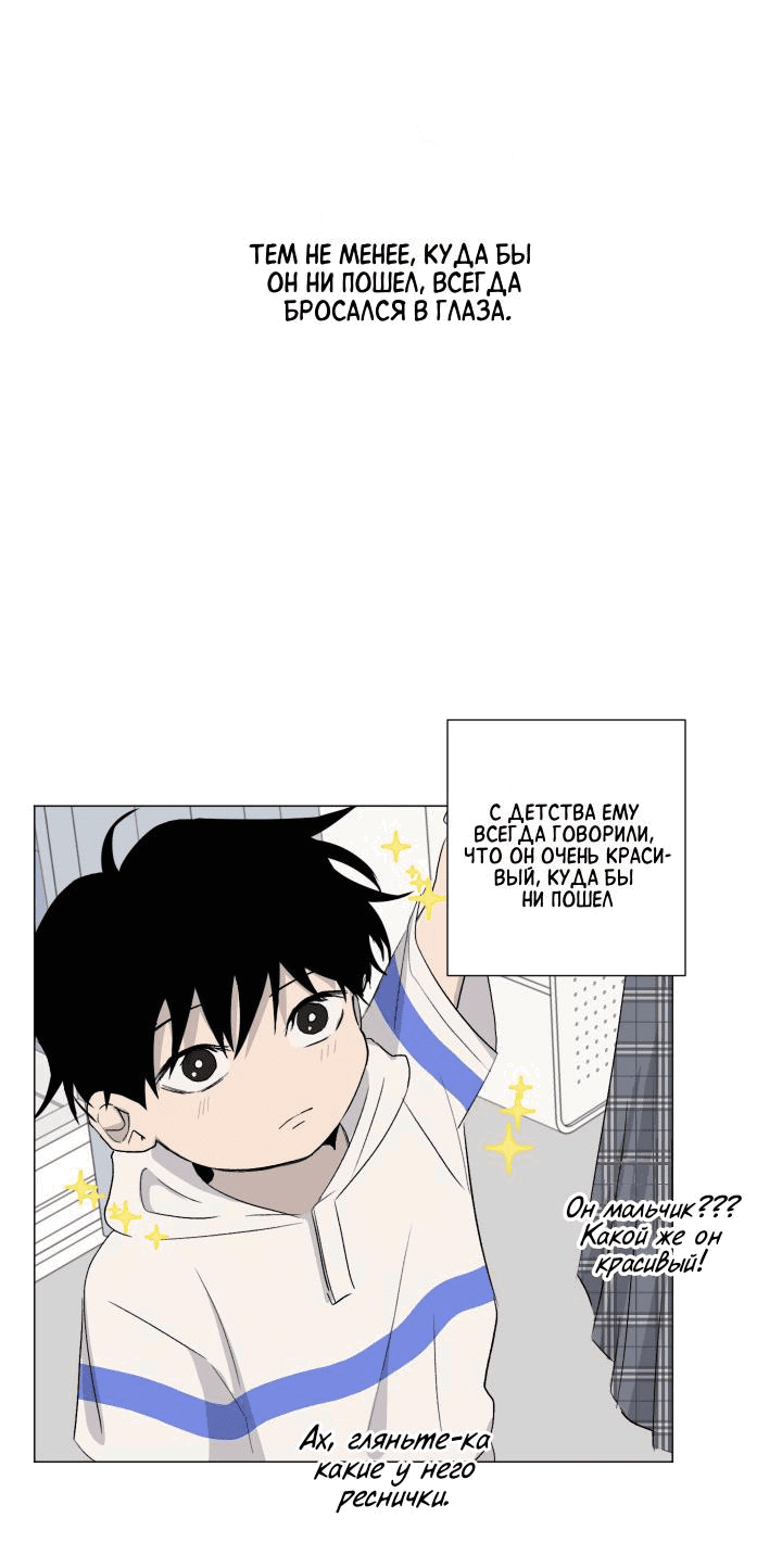 Манга Вор летней ночью! - Глава 4 Страница 14