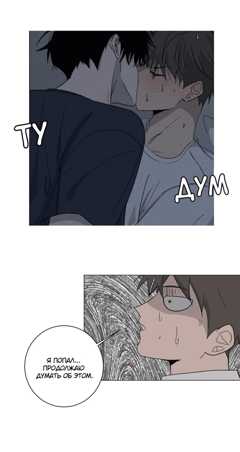 Манга Вор летней ночью! - Глава 4 Страница 44