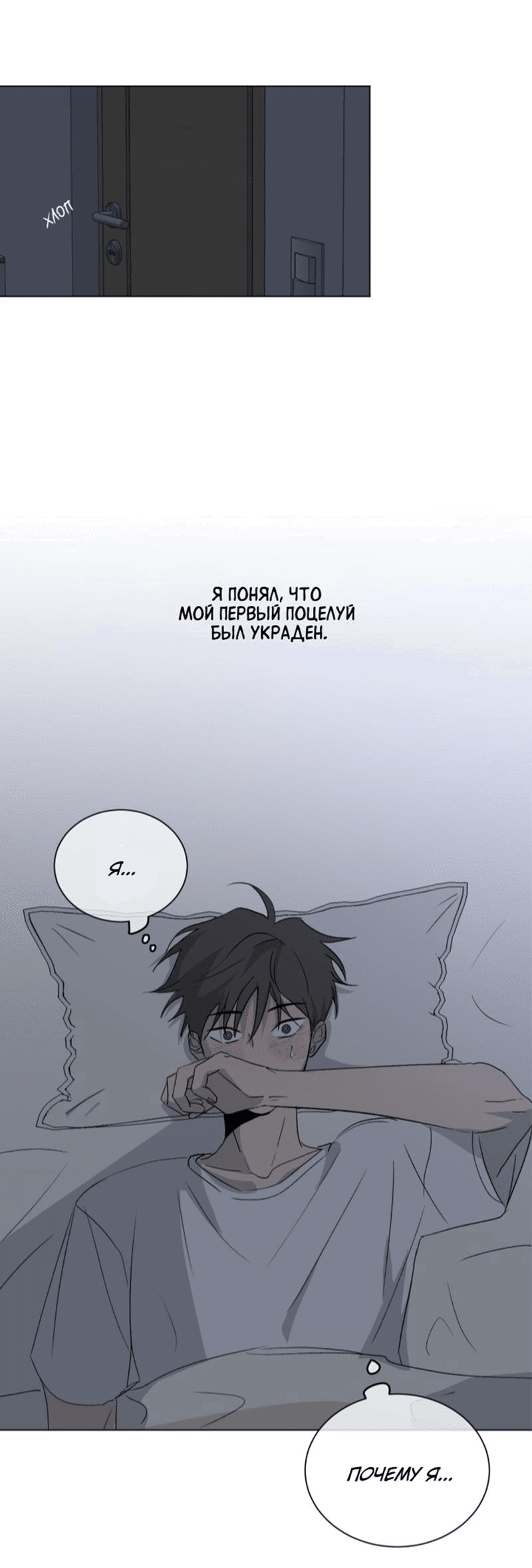 Манга Вор летней ночью! - Глава 4 Страница 35