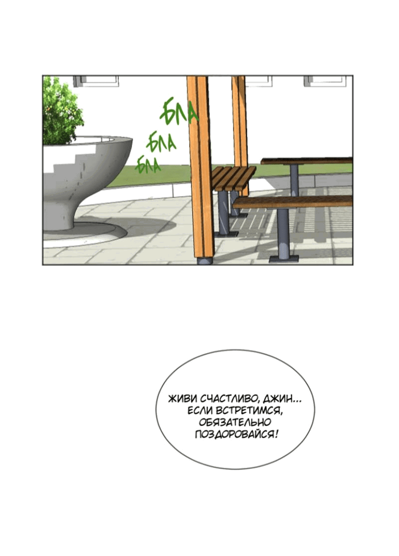 Манга Вор летней ночью! - Глава 4 Страница 41