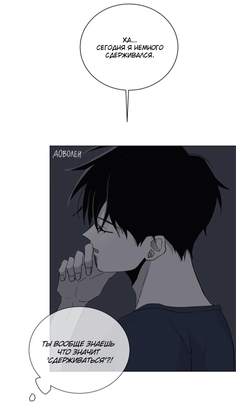 Манга Вор летней ночью! - Глава 4 Страница 32