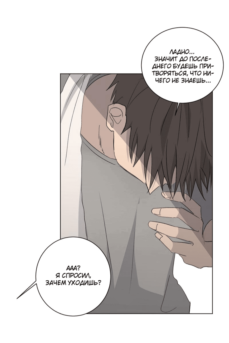 Манга Вор летней ночью! - Глава 4 Страница 51