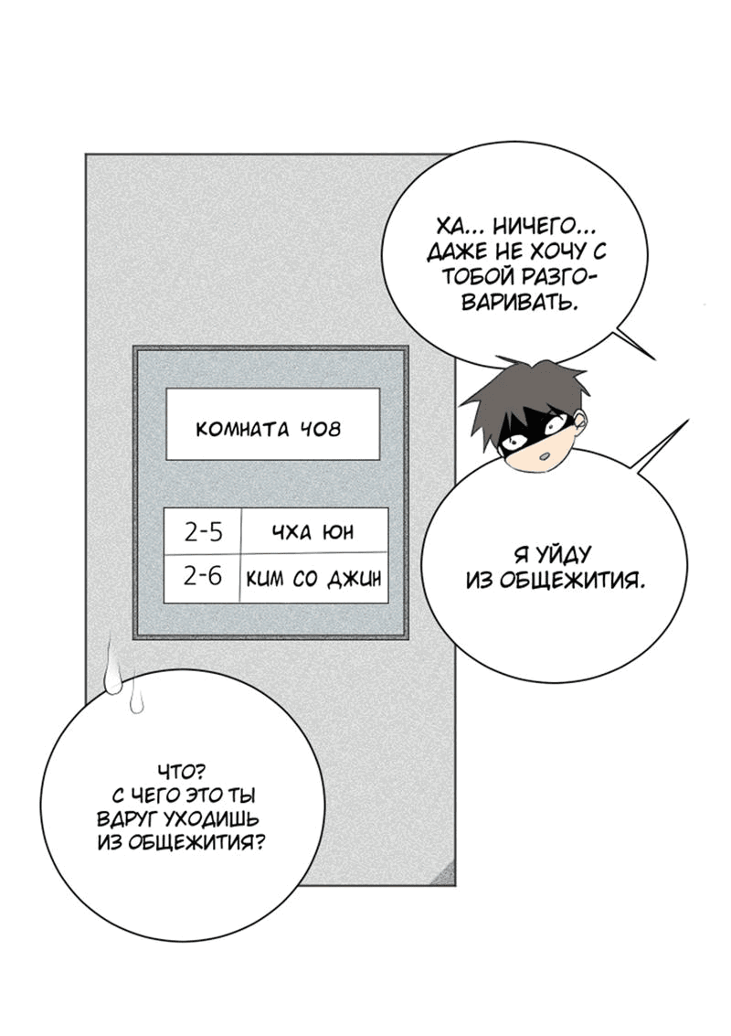 Манга Вор летней ночью! - Глава 4 Страница 50