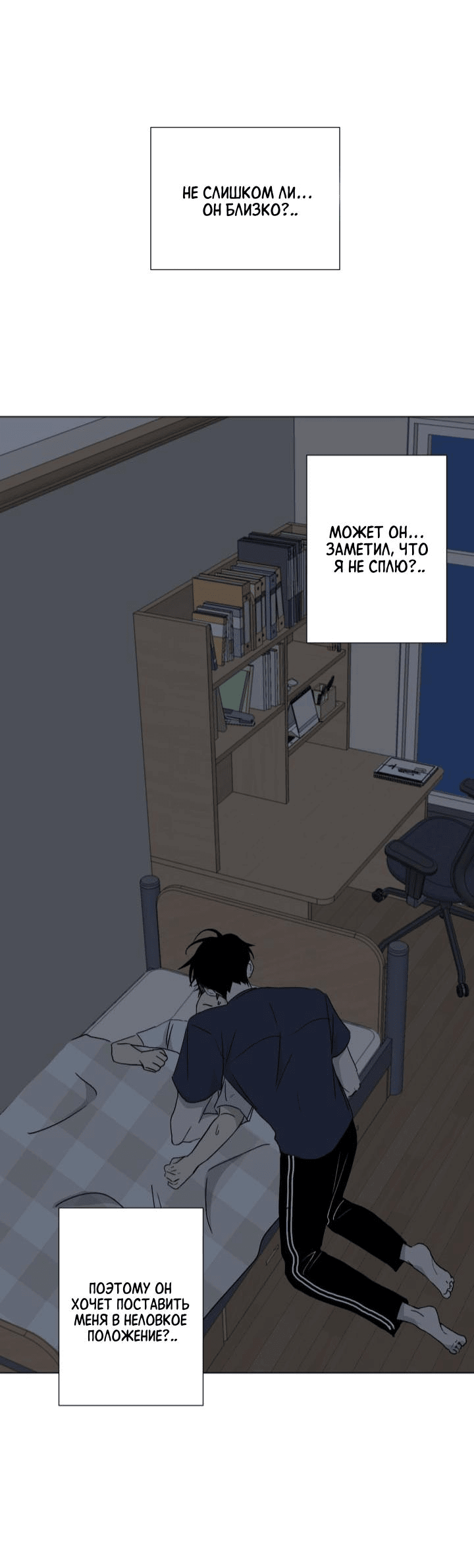 Манга Вор летней ночью! - Глава 4 Страница 1