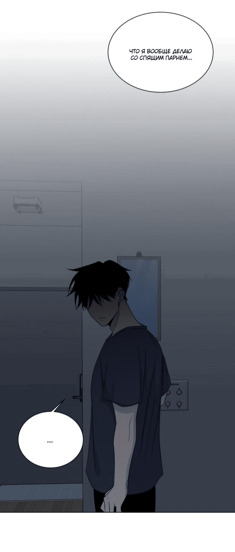 Манга Вор летней ночью! - Глава 4 Страница 34