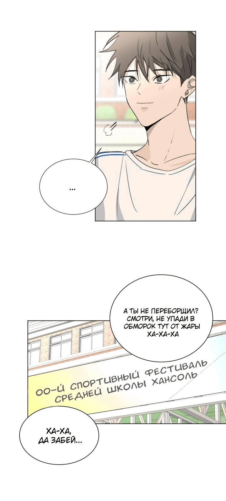 Манга Вор летней ночью! - Глава 4 Страница 8