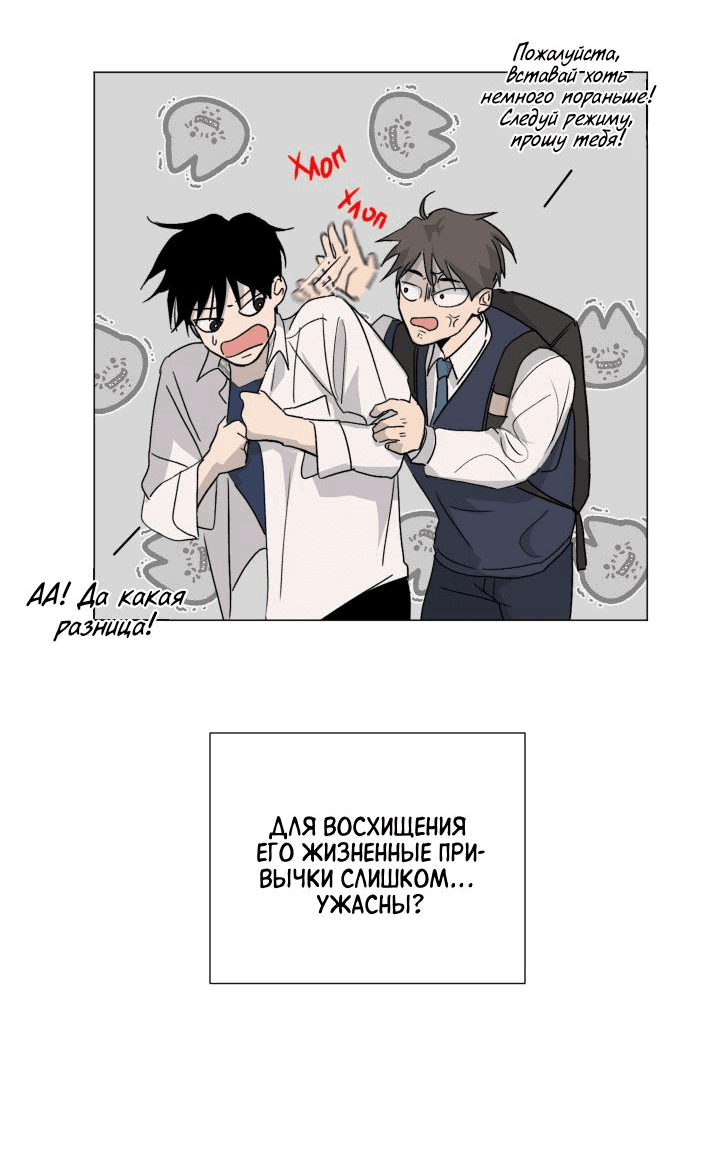 Манга Вор летней ночью! - Глава 4 Страница 19