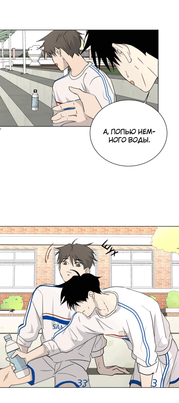 Манга Вор летней ночью! - Глава 4 Страница 9