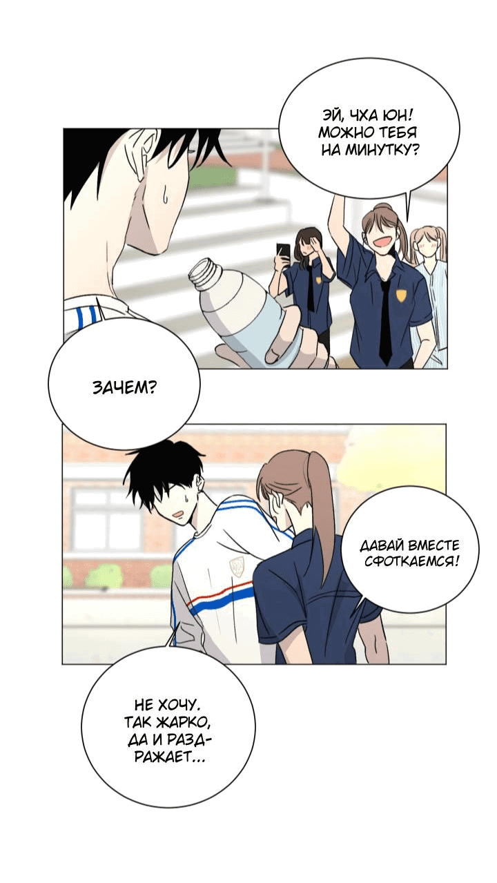 Манга Вор летней ночью! - Глава 4 Страница 12