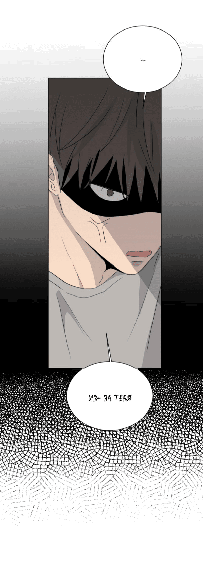 Манга Вор летней ночью! - Глава 4 Страница 52