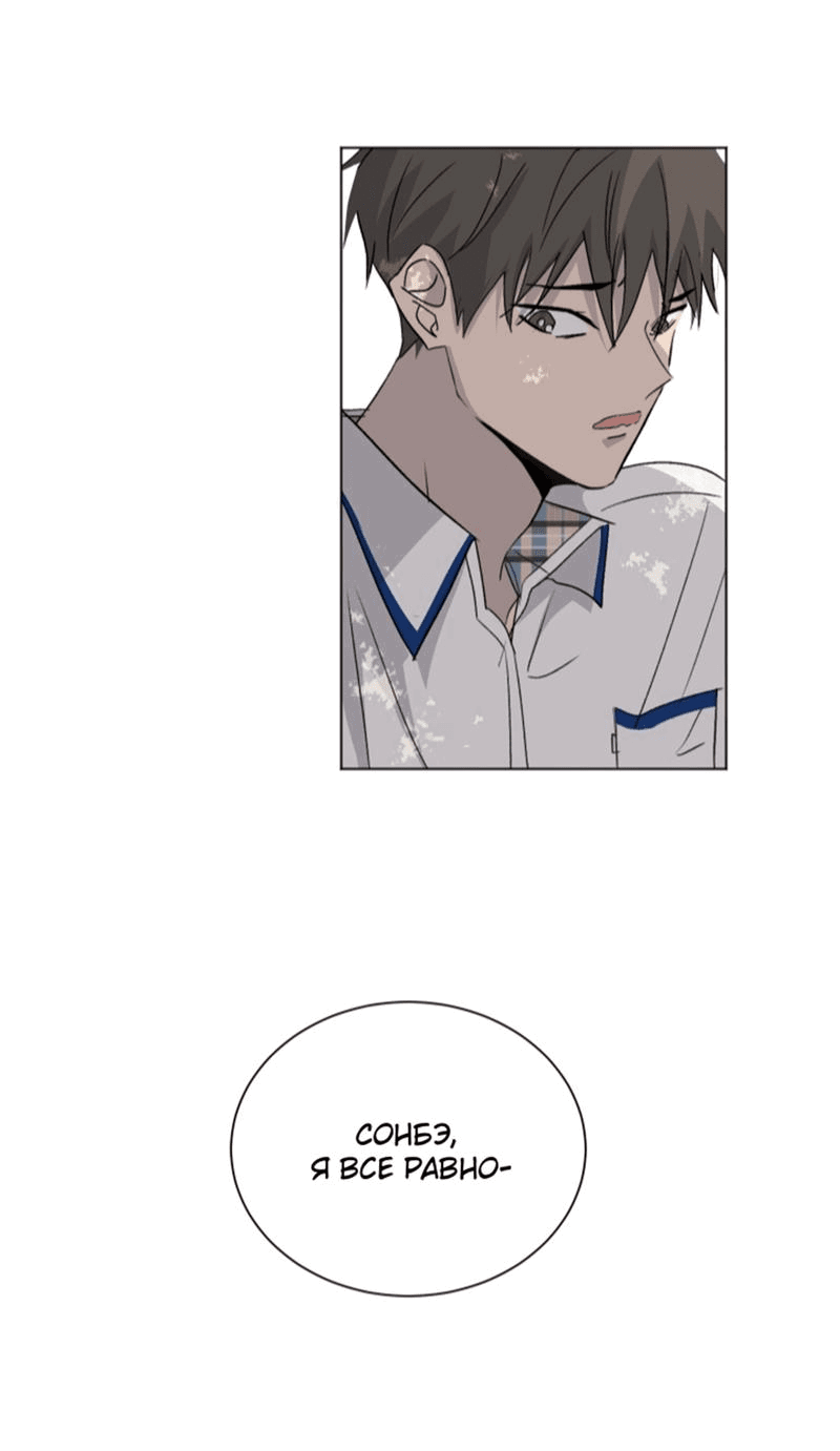 Манга Вор летней ночью! - Глава 4 Страница 40