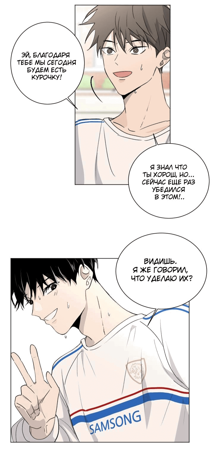 Манга Вор летней ночью! - Глава 4 Страница 7