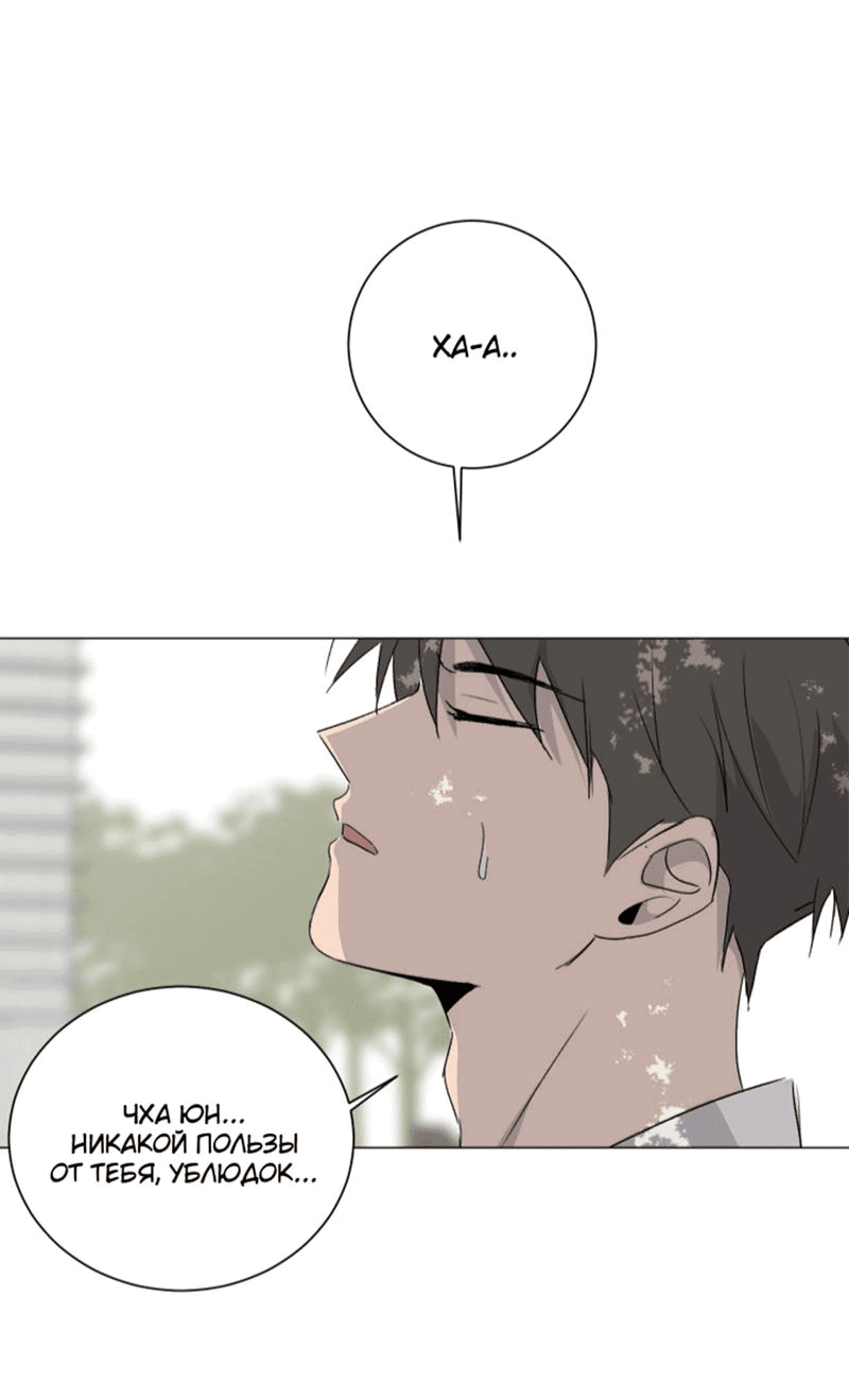 Манга Вор летней ночью! - Глава 4 Страница 43