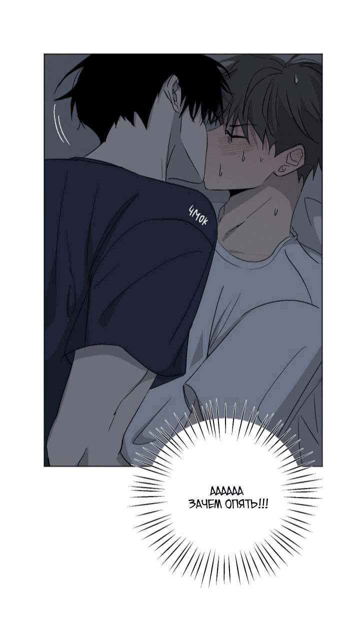 Манга Вор летней ночью! - Глава 4 Страница 29