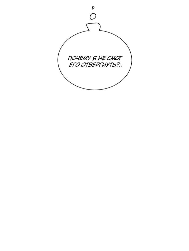 Манга Вор летней ночью! - Глава 4 Страница 36