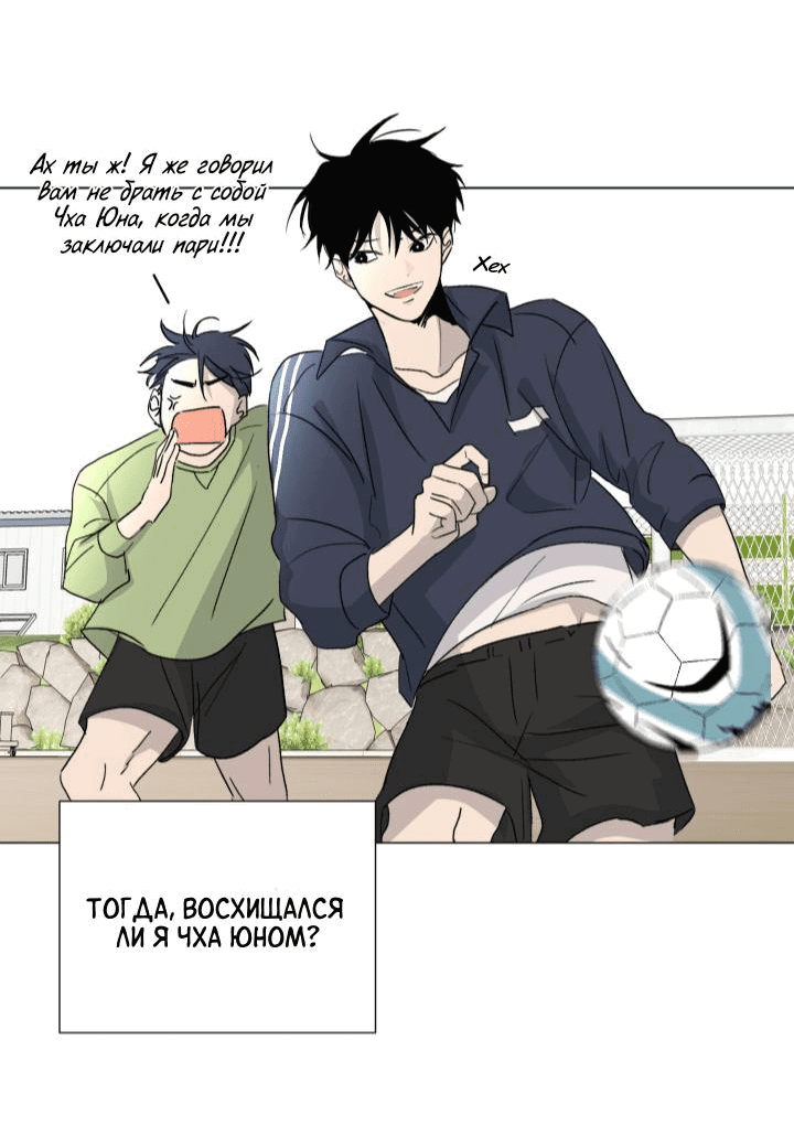 Манга Вор летней ночью! - Глава 4 Страница 18