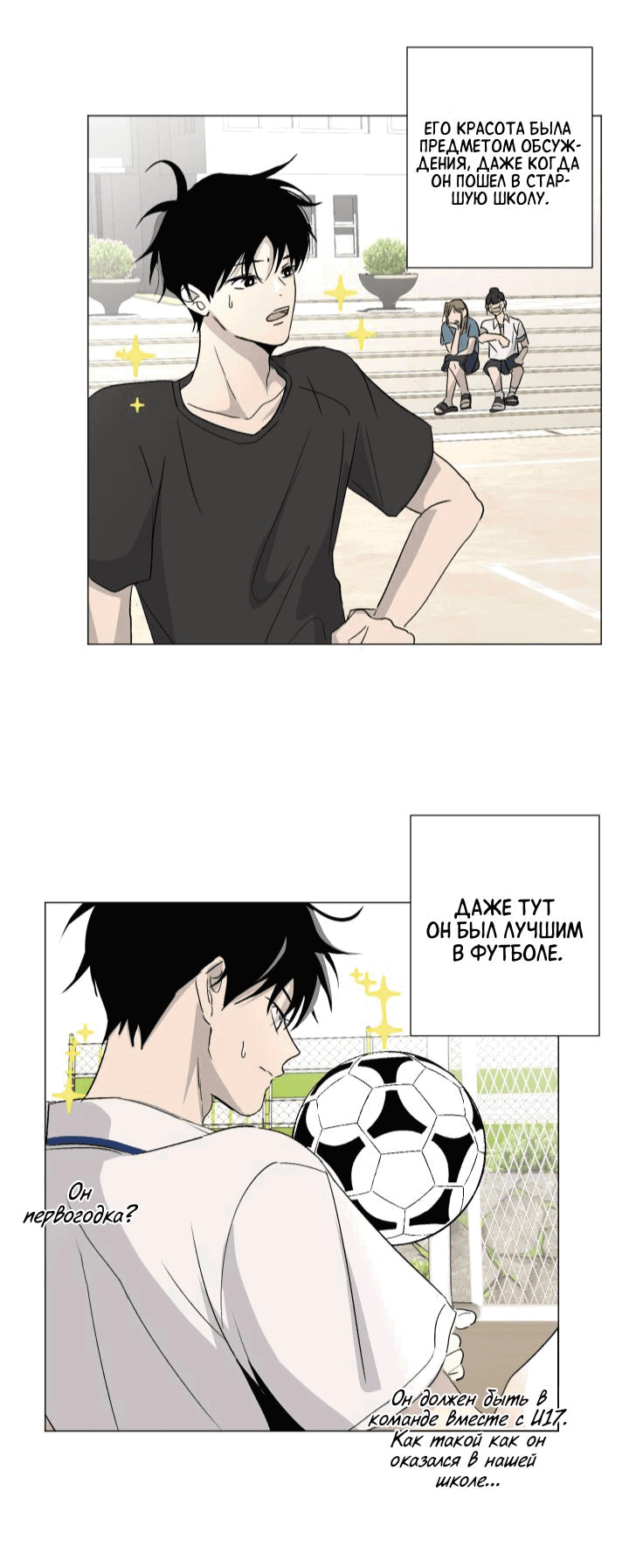 Манга Вор летней ночью! - Глава 4 Страница 15