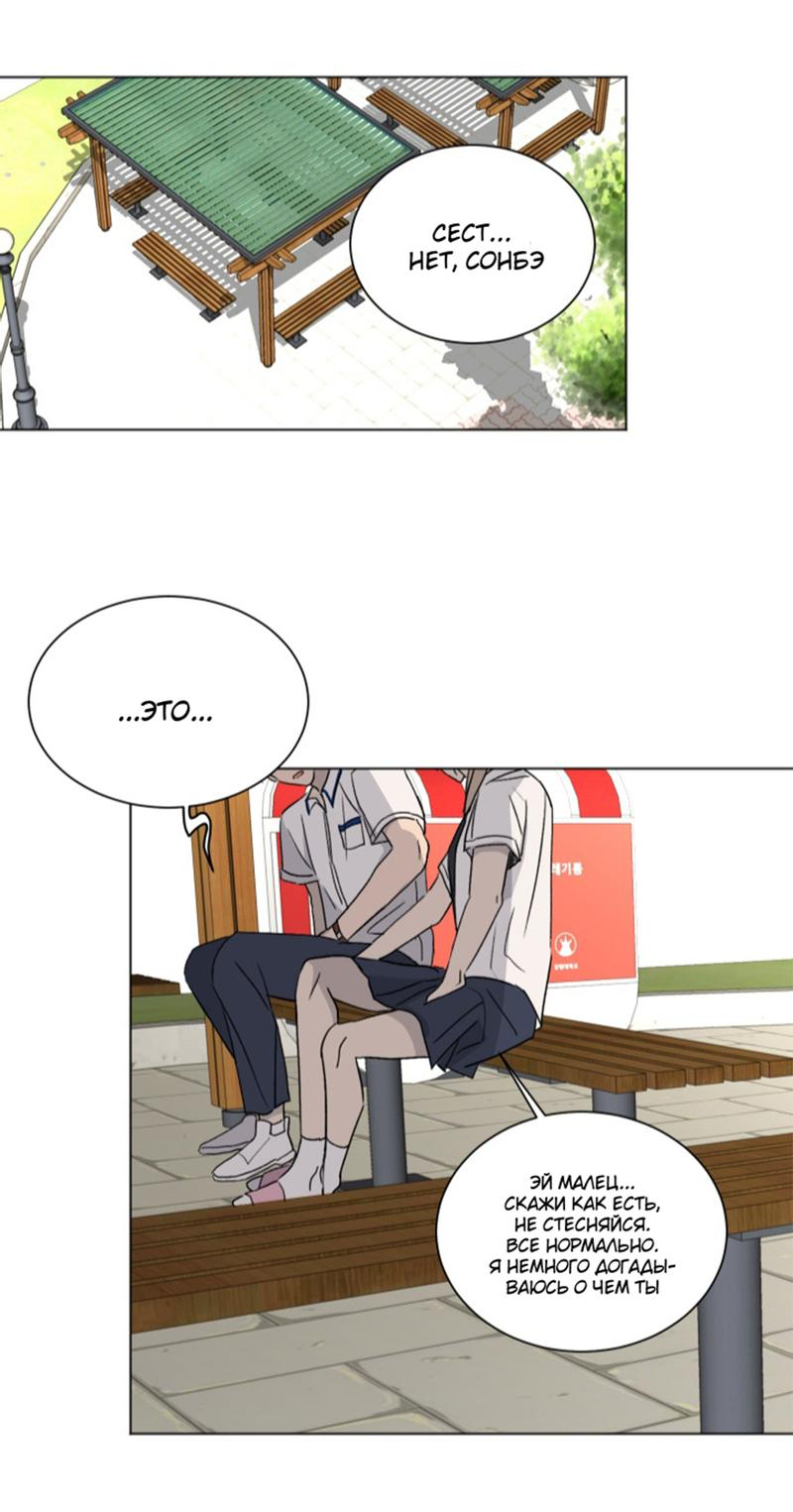 Манга Вор летней ночью! - Глава 4 Страница 37