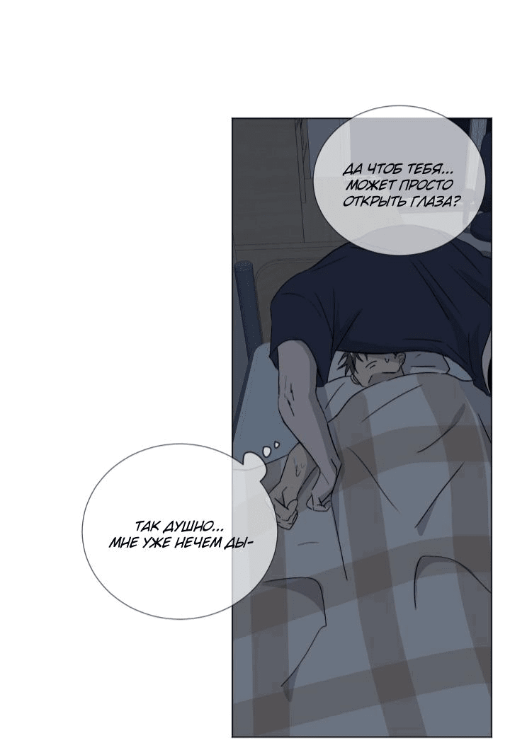 Манга Вор летней ночью! - Глава 4 Страница 24