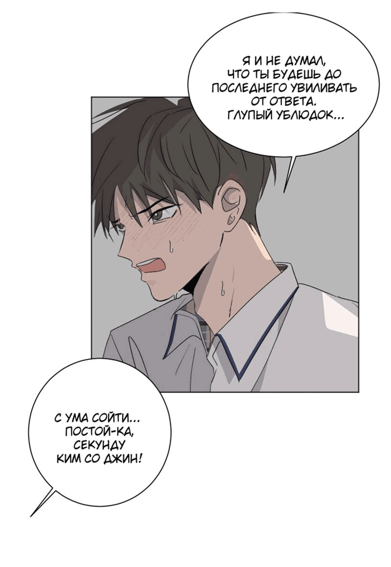 Манга Вор летней ночью! - Глава 4 Страница 55