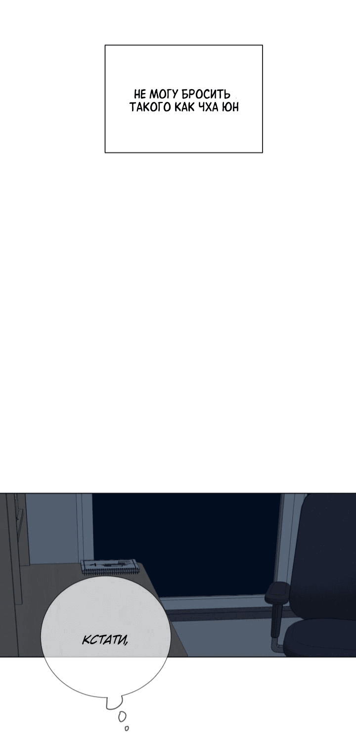 Манга Вор летней ночью! - Глава 4 Страница 22