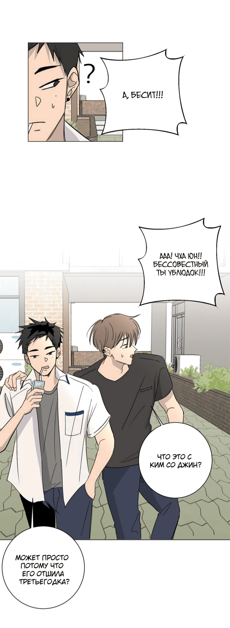 Манга Вор летней ночью! - Глава 4 Страница 45