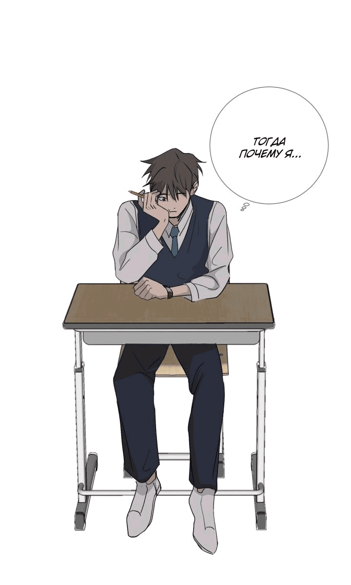 Манга Вор летней ночью! - Глава 4 Страница 20