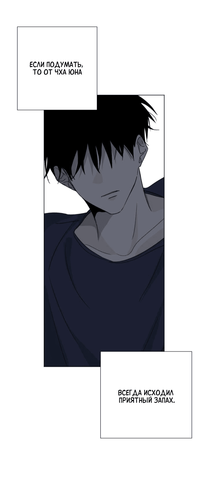 Манга Вор летней ночью! - Глава 4 Страница 4