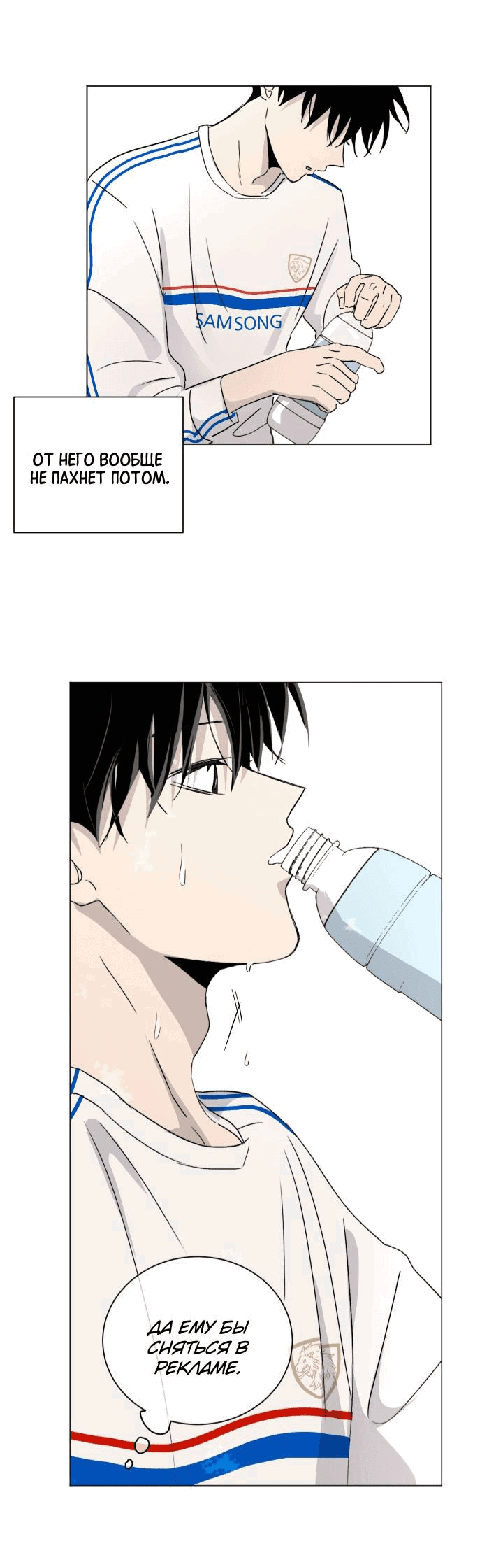 Манга Вор летней ночью! - Глава 4 Страница 11