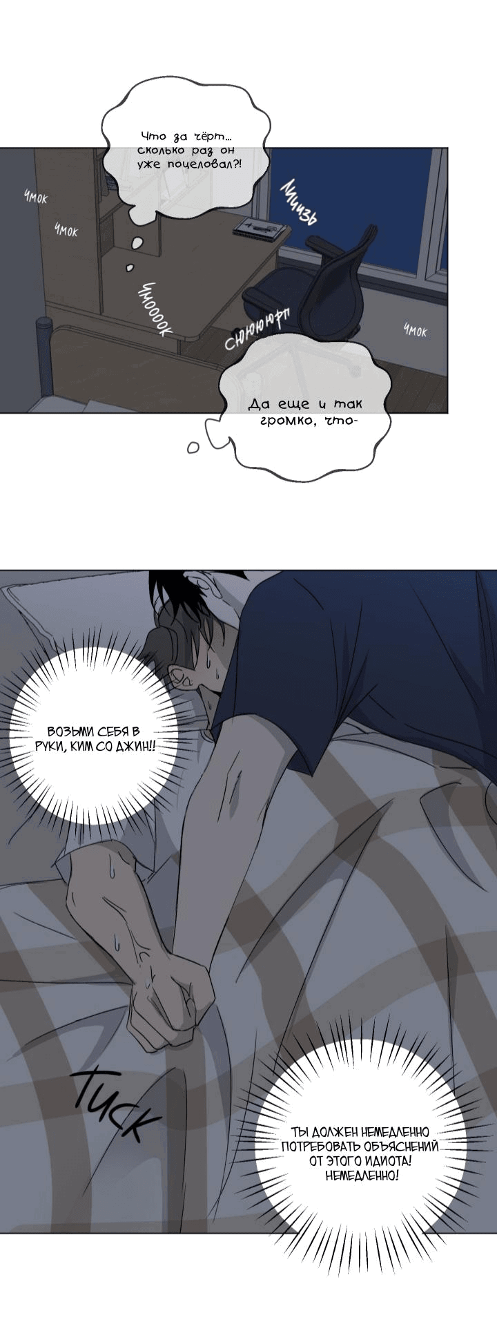 Манга Вор летней ночью! - Глава 4 Страница 30