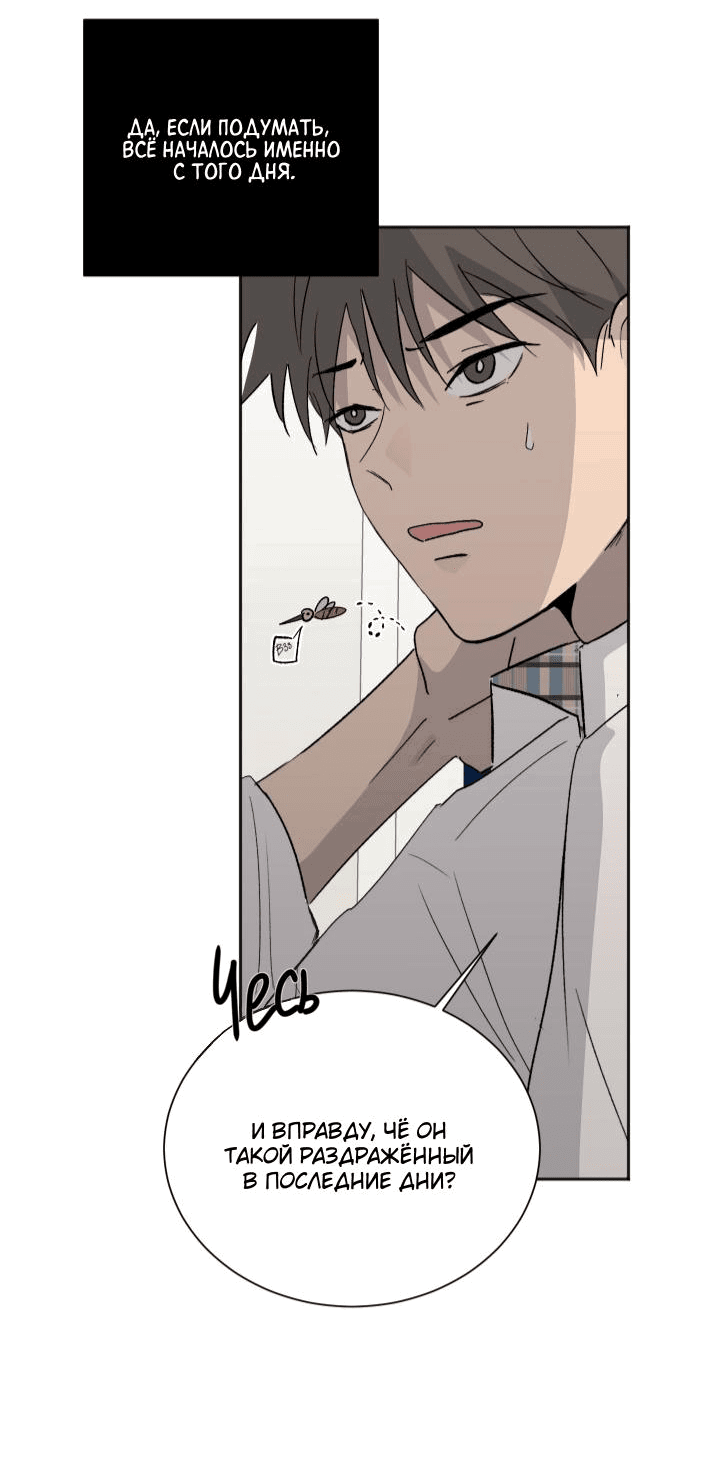 Манга Вор летней ночью! - Глава 3 Страница 20