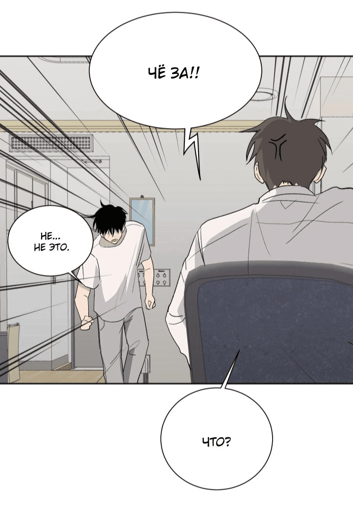 Манга Вор летней ночью! - Глава 3 Страница 17