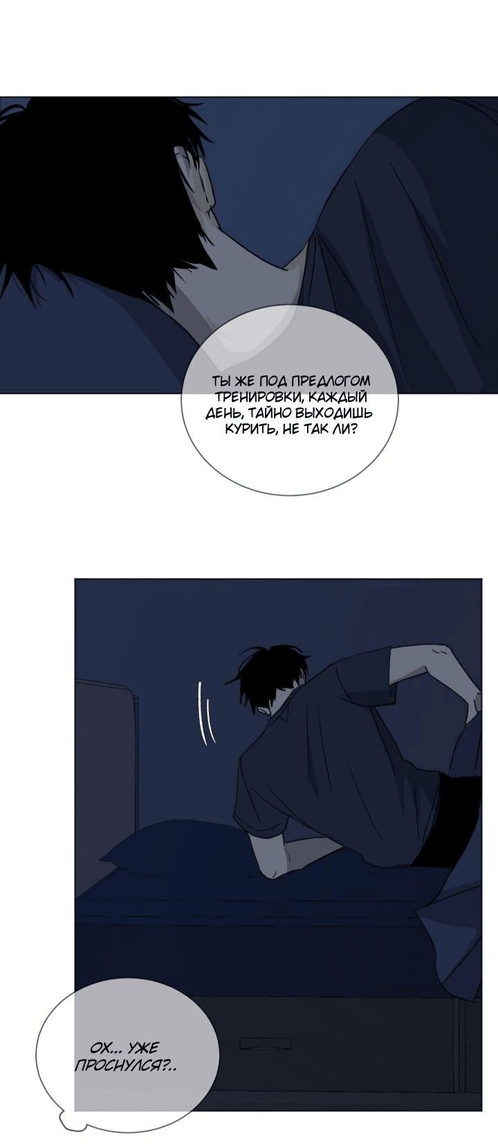 Манга Вор летней ночью! - Глава 3 Страница 42