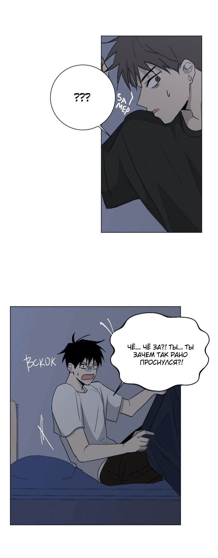 Манга Вор летней ночью! - Глава 3 Страница 23