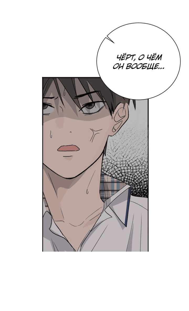 Манга Вор летней ночью! - Глава 3 Страница 11