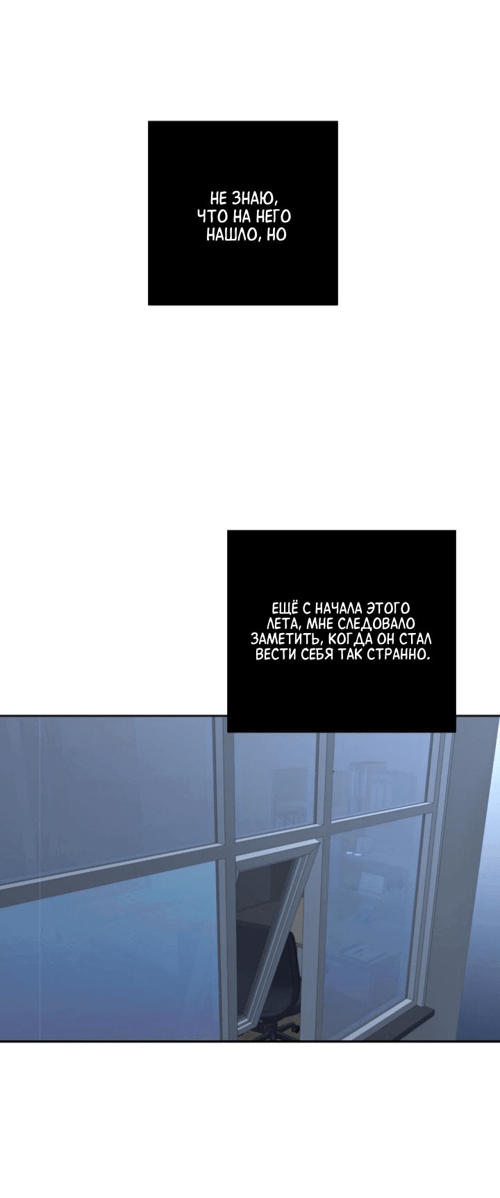 Манга Вор летней ночью! - Глава 3 Страница 21