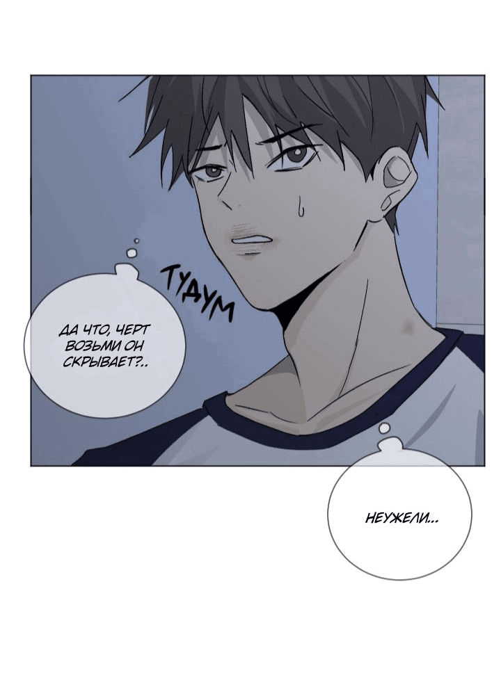 Манга Вор летней ночью! - Глава 3 Страница 40