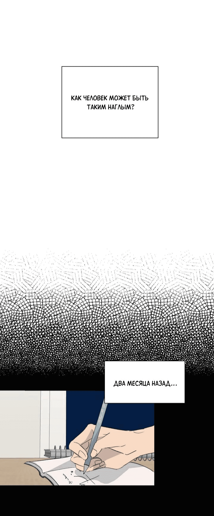 Манга Вор летней ночью! - Глава 3 Страница 12