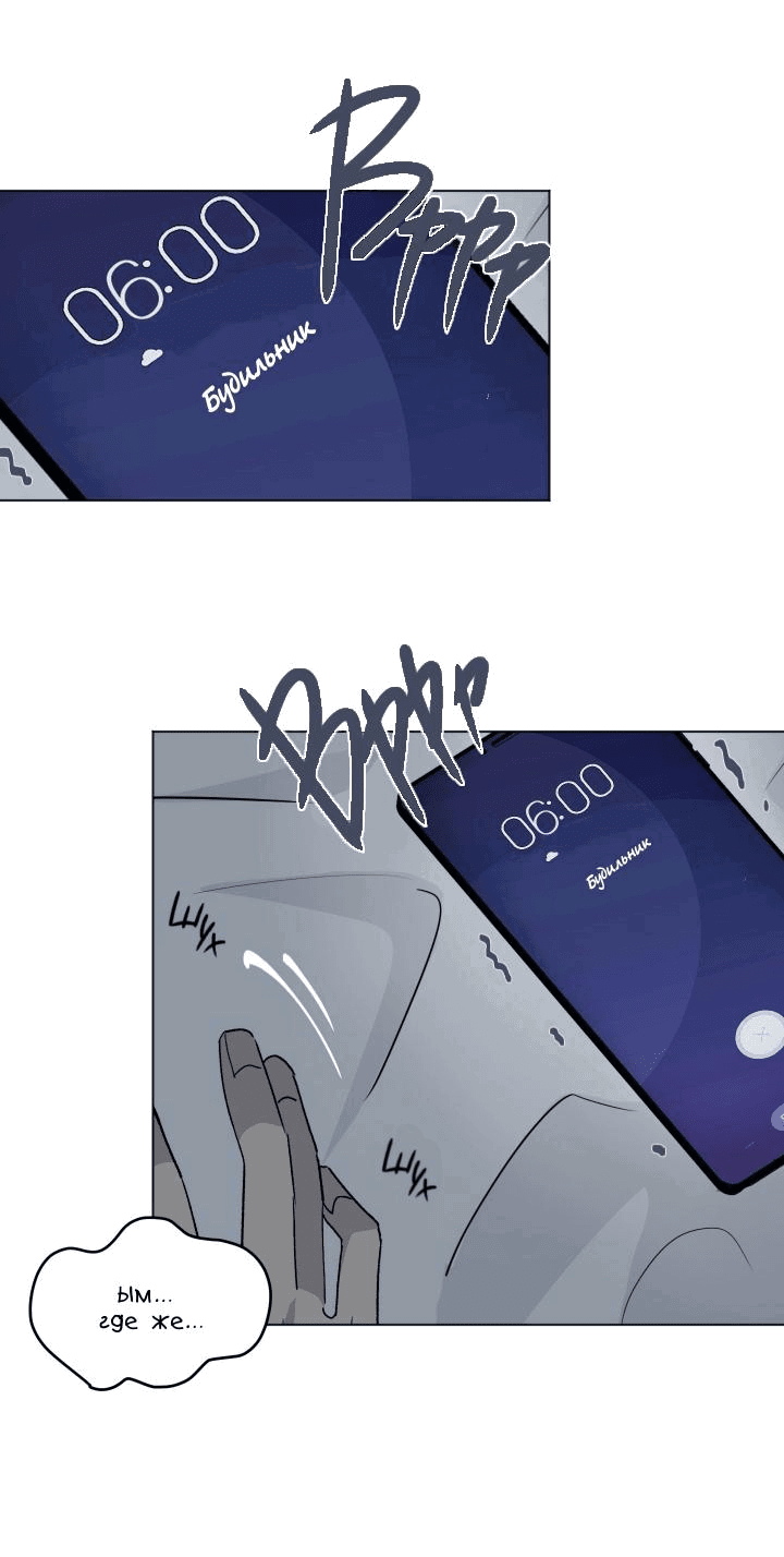 Манга Вор летней ночью! - Глава 3 Страница 34