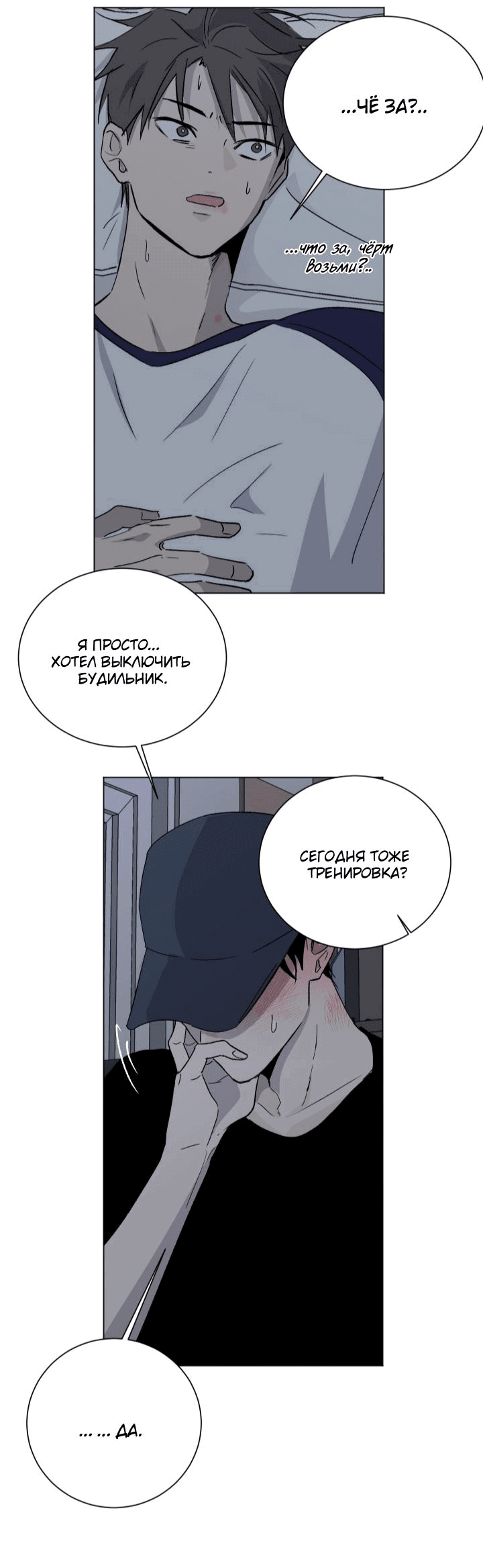 Манга Вор летней ночью! - Глава 3 Страница 36