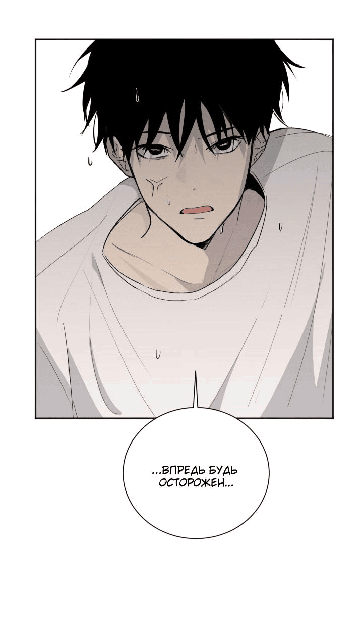 Манга Вор летней ночью! - Глава 3 Страница 18