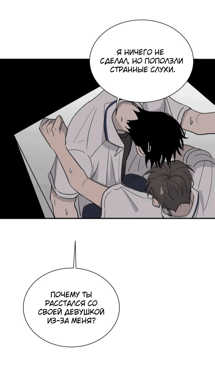 Манга Вор летней ночью! - Глава 3 Страница 10