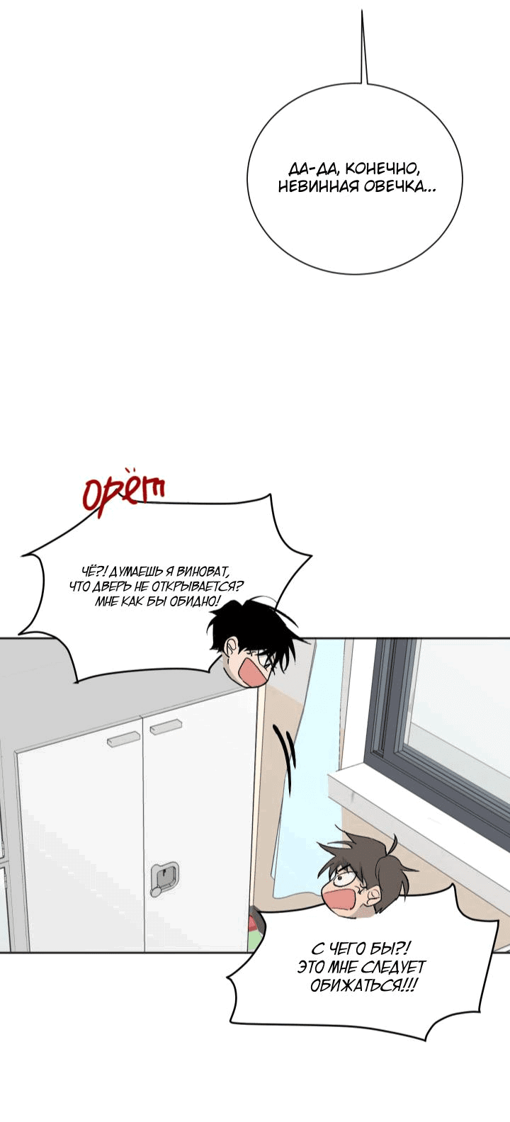 Манга Вор летней ночью! - Глава 3 Страница 7