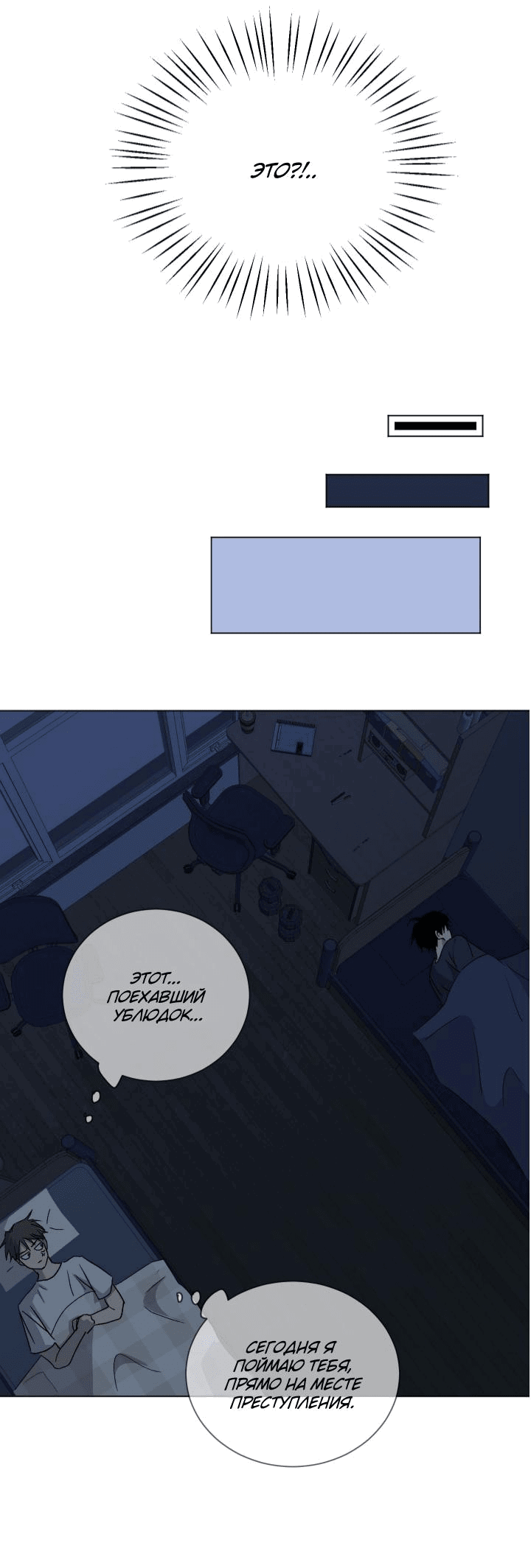 Манга Вор летней ночью! - Глава 3 Страница 41